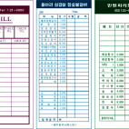 영수증