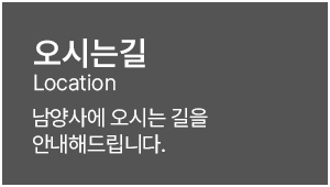오시는길